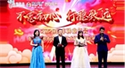 不忘初心 行穩(wěn)致遠(yuǎn)——民豐種業(yè)2019年終總結(jié)會、年度獎金發(fā)放會及2020年會演出圓滿結(jié)束