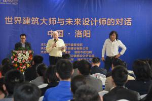 2014年3月25日，在炎黃科技園舉辦“世界建筑大師與未來設(shè)計師的對話”活動，邀請澳大利亞威廉規(guī)劃設(shè)計院柯林?達(dá)爾頓大師演講。